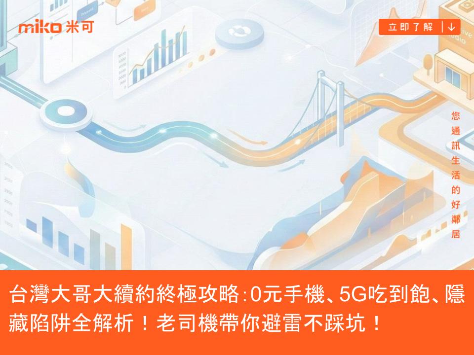 搬文章公版_4x3.pptx (5)